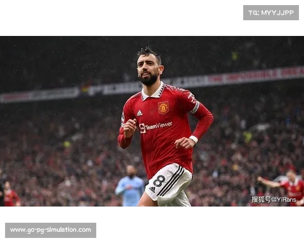 曼联B费球衣，从破茧成蝶到王者归来